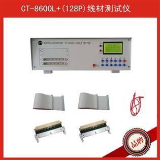 導通測試儀8600L+