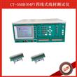 CT-350B可點(diǎn)測(cè)導(dǎo)通